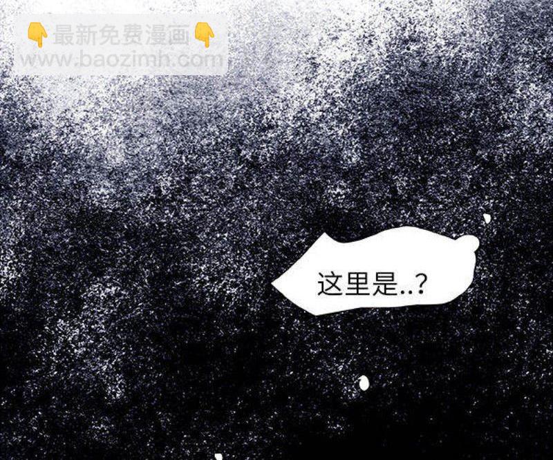 《契约型关系》第25话 第23页