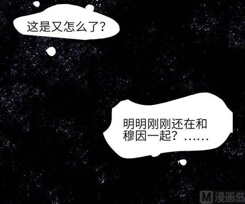 《契约型关系》第25话 第24页