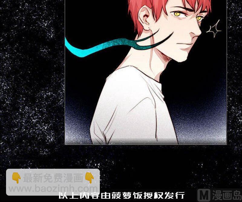 《契约型关系》第25话 第29页
