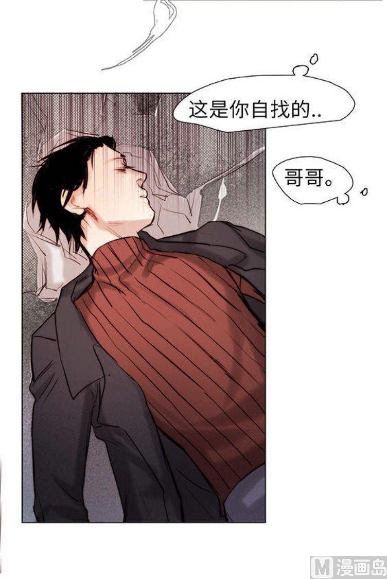 《契约型关系》第25话 第2页