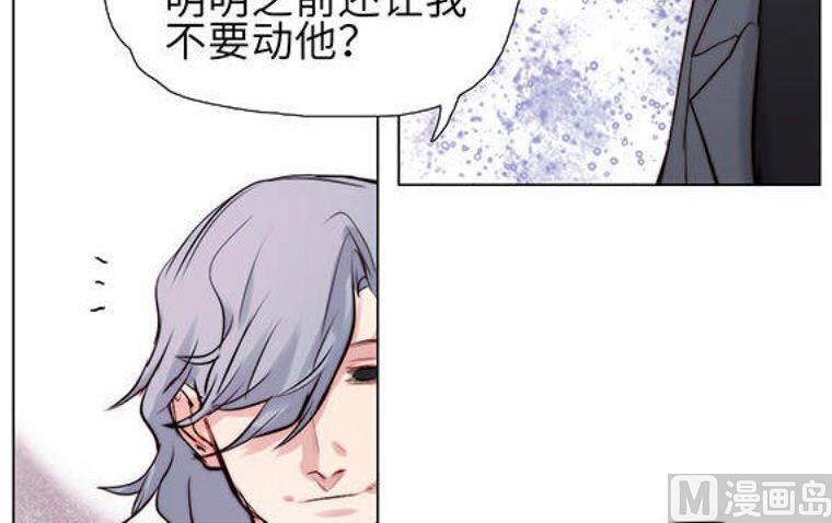 《契约型关系》第25话 第5页