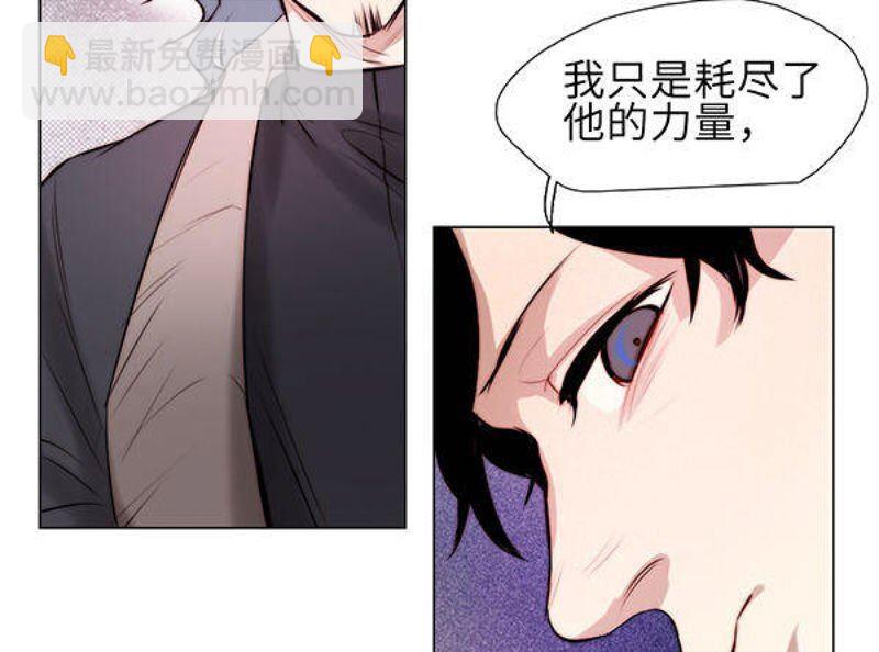 《契约型关系》第25话 第6页