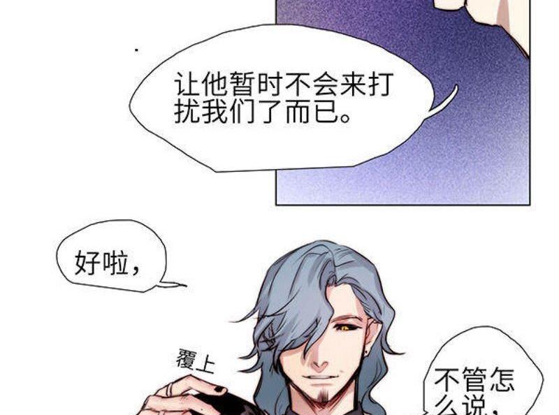 《契约型关系》第25话 第7页