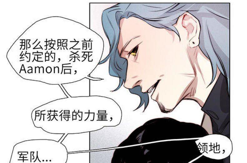《契约型关系》第25话 第9页