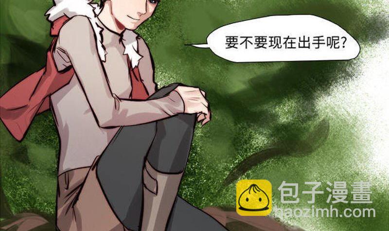 《契约型关系》第24话 第12页