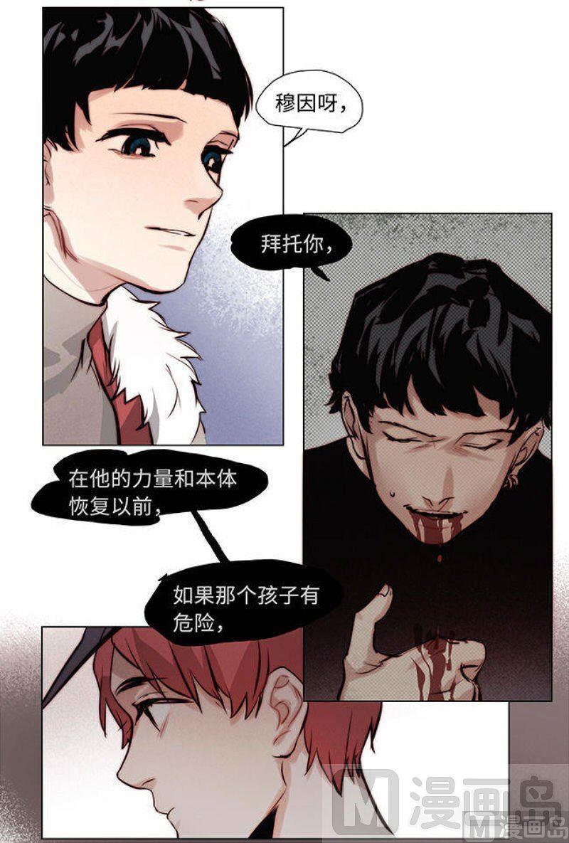 《契约型关系》第24话 第14页