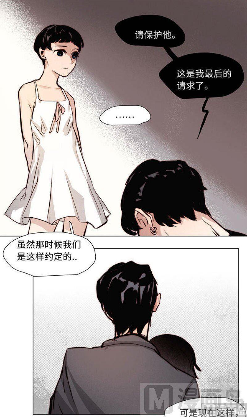 《契约型关系》第24话 第15页