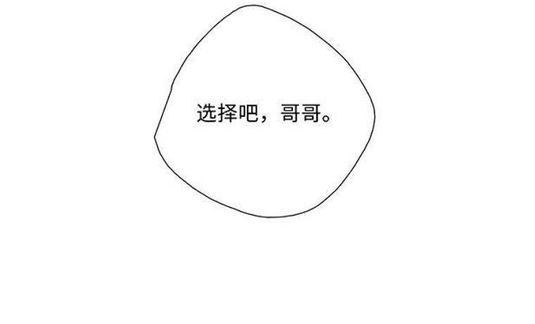 《契约型关系》第24话 第1页