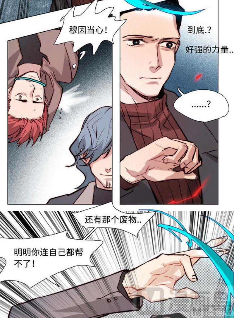 《契约型关系》第24话 第20页