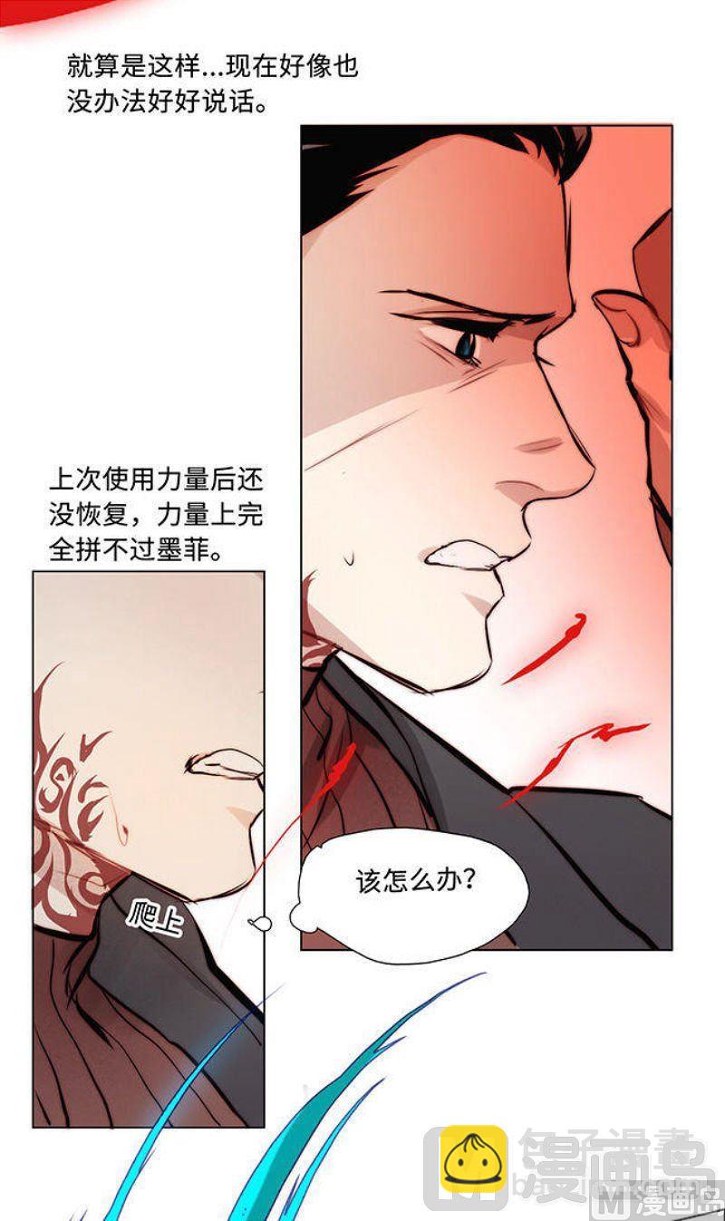 《契约型关系》第24话 第23页