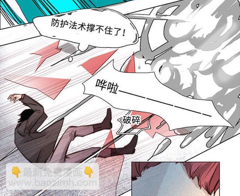 《契约型关系》第24话 第25页