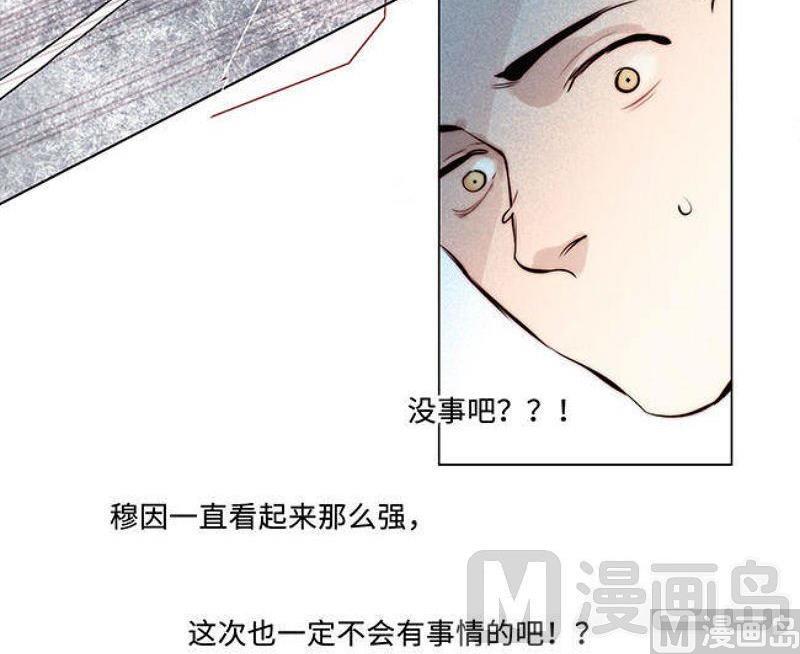 《契约型关系》第24话 第26页