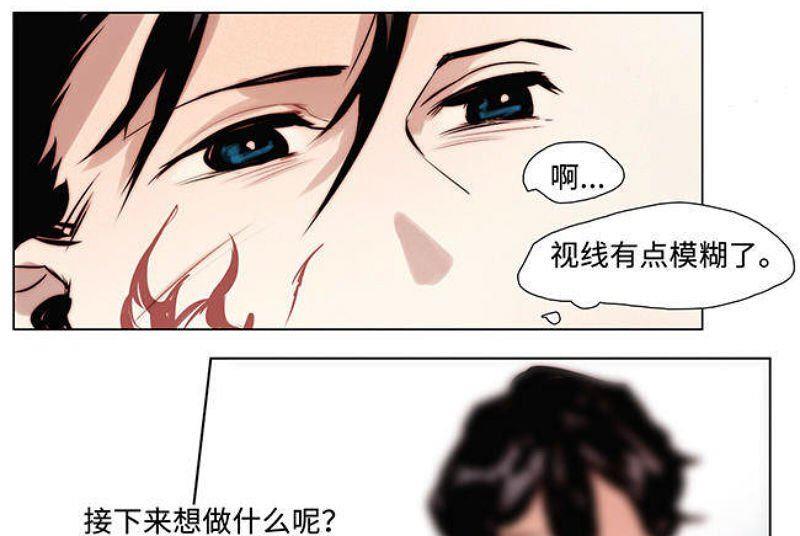 《契约型关系》第24话 第29页