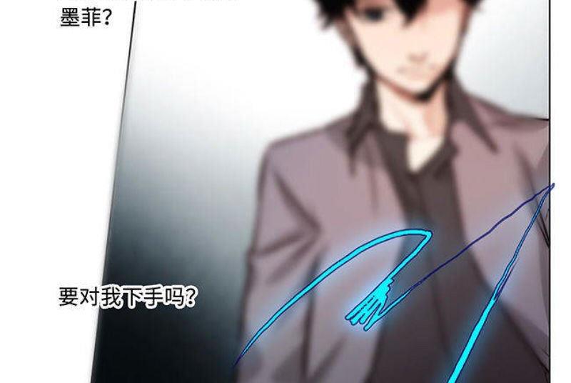 《契约型关系》第24话 第30页