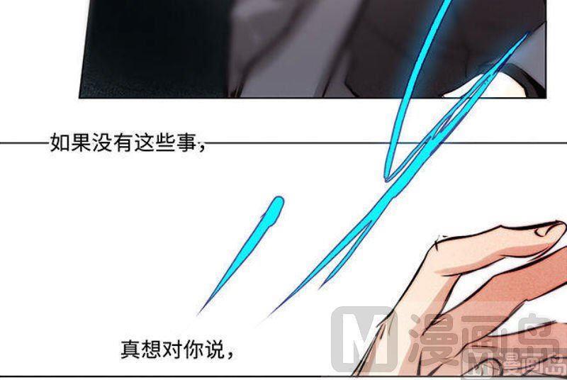 《契约型关系》第24话 第31页