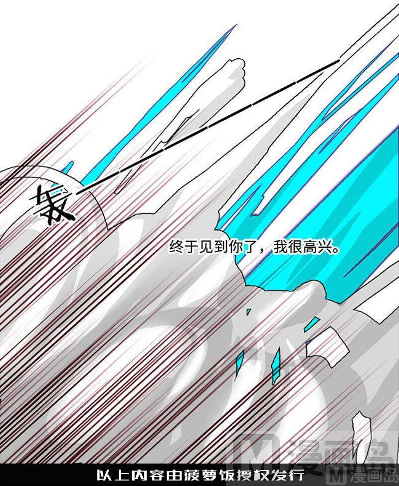 《契约型关系》第24话 第32页
