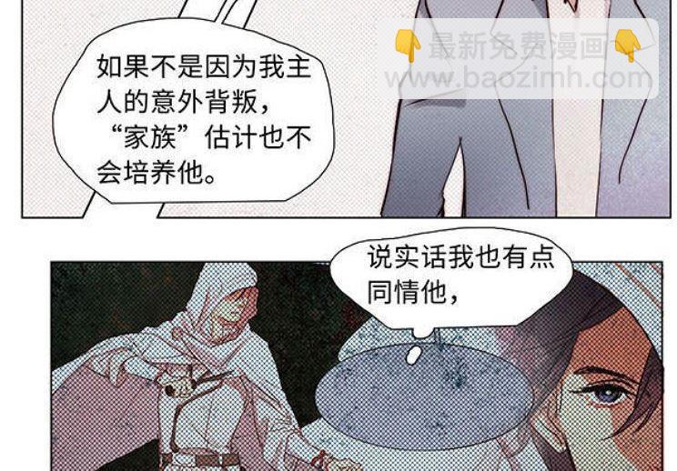 《契约型关系》第24话 第9页