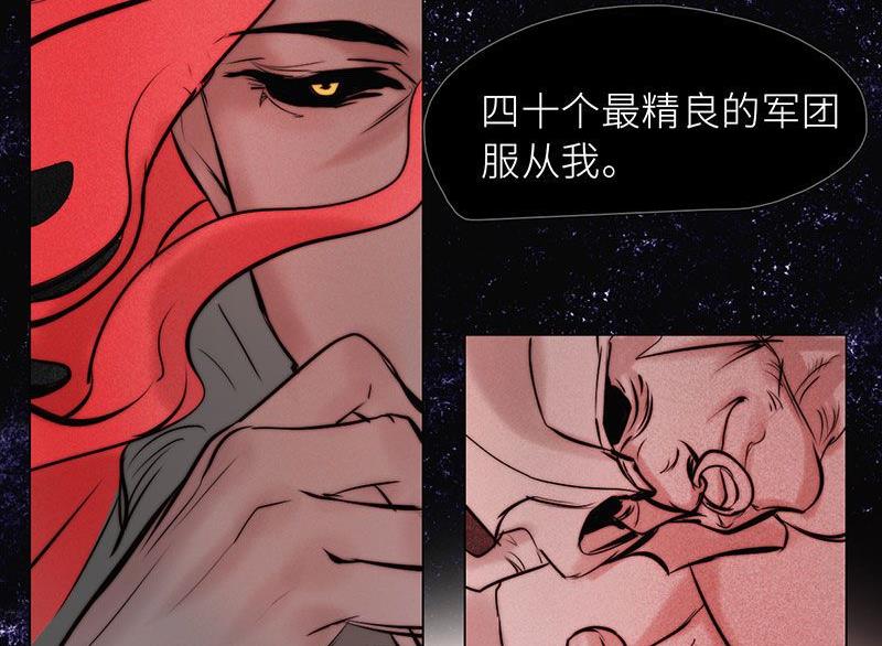 《契约型关系》第27话 第14页
