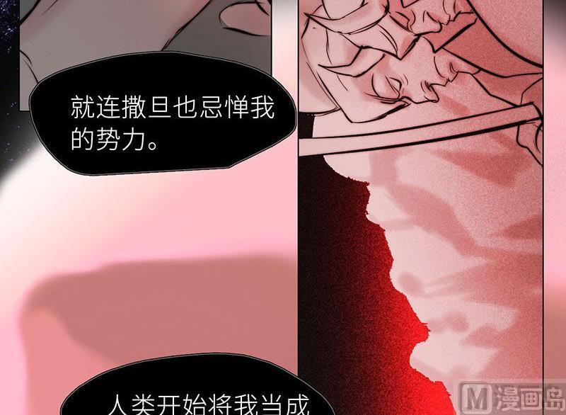 《契约型关系》第27话 第15页