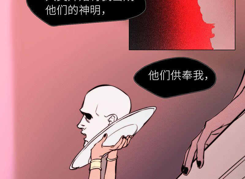 《契约型关系》第27话 第16页