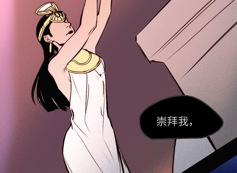 《契约型关系》第27话 第17页
