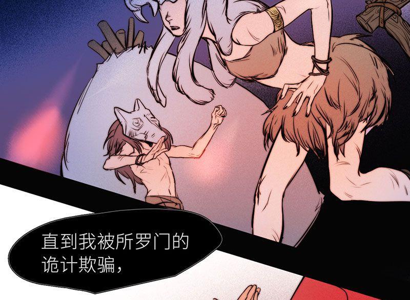 《契约型关系》第27话 第19页