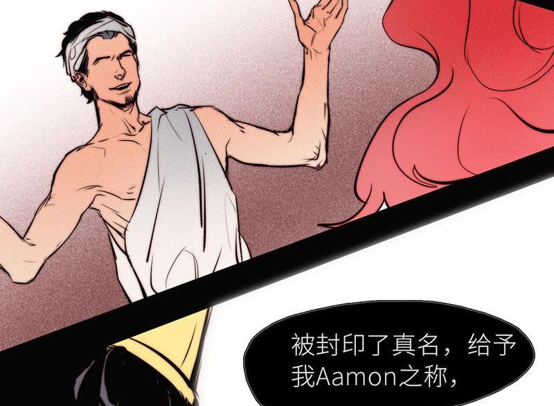 《契约型关系》第27话 第20页