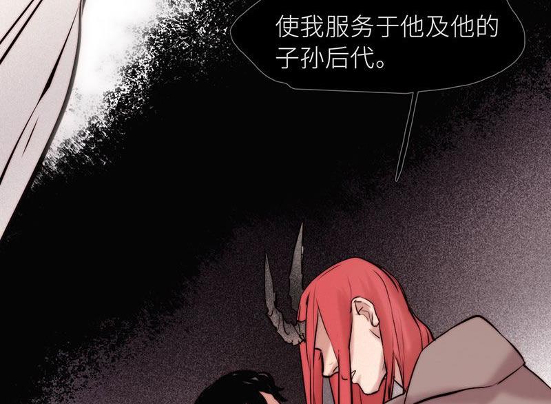 《契约型关系》第27话 第23页