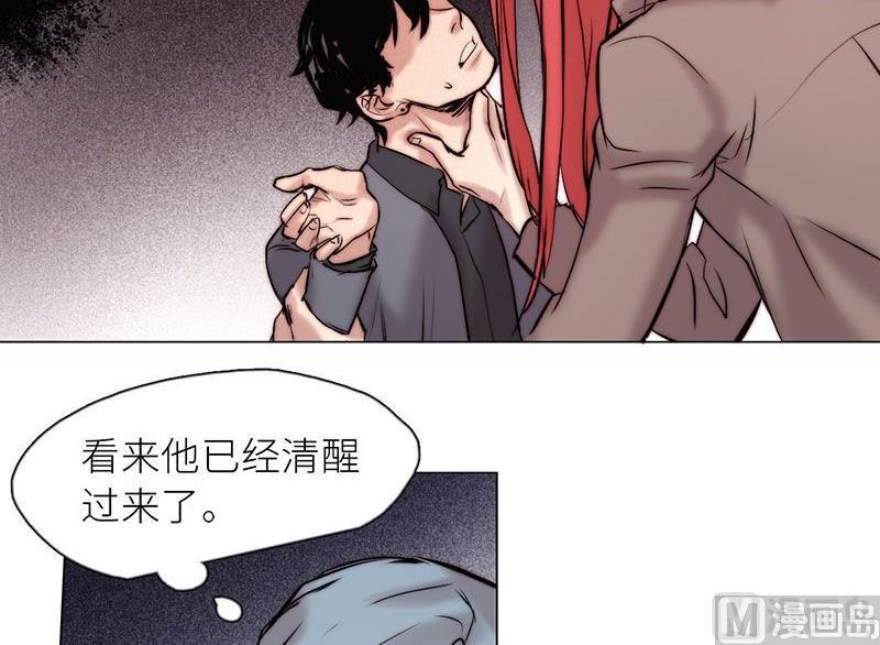 《契约型关系》第27话 第24页