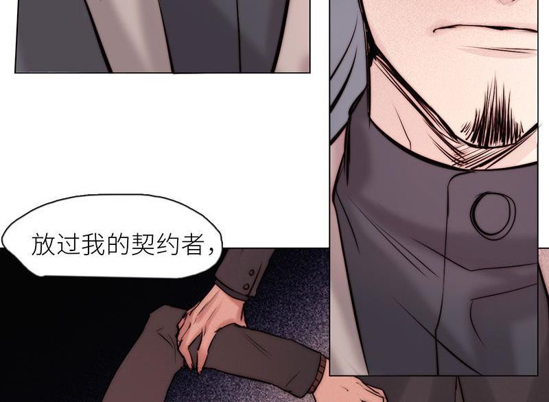 《契约型关系》第27话 第26页