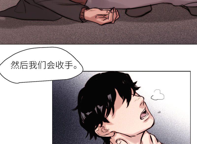 《契约型关系》第27话 第28页