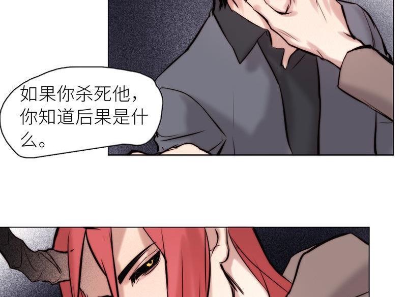 《契约型关系》第27话 第29页