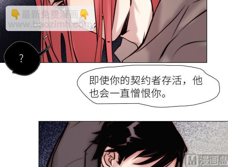 《契约型关系》第27话 第30页
