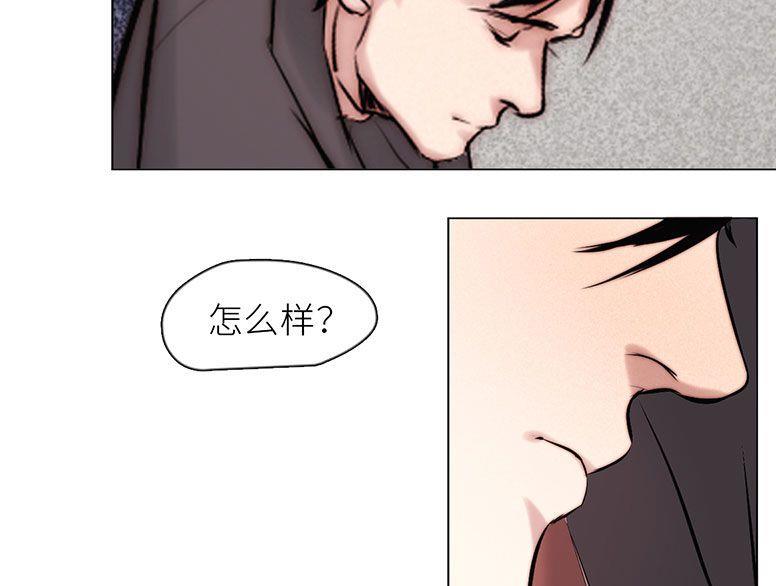 《契约型关系》第27话 第31页