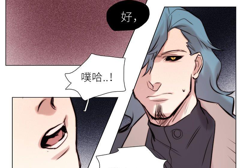 《契约型关系》第27话 第41页