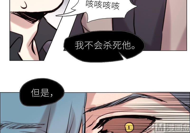 《契约型关系》第27话 第42页