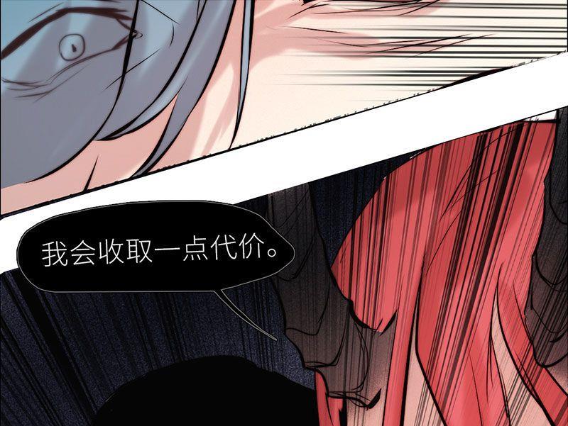 《契约型关系》第27话 第43页