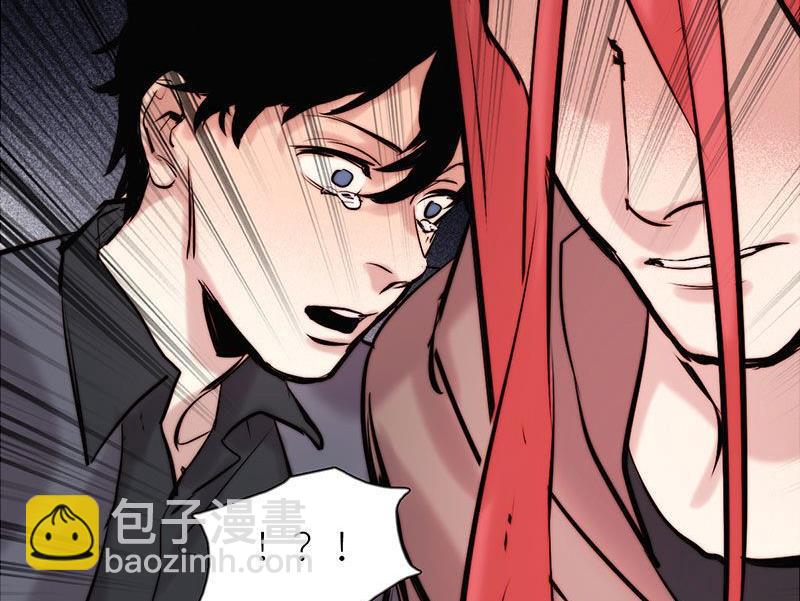 《契约型关系》第27话 第44页