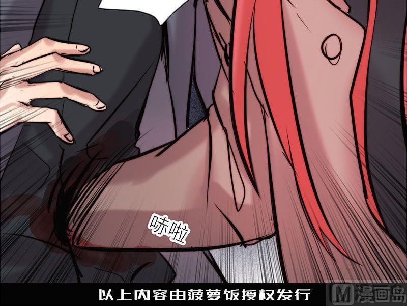 《契约型关系》第27话 第45页