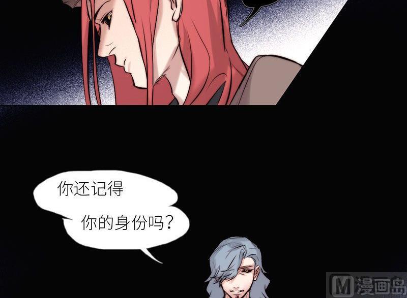 《契约型关系》第27话 第6页
