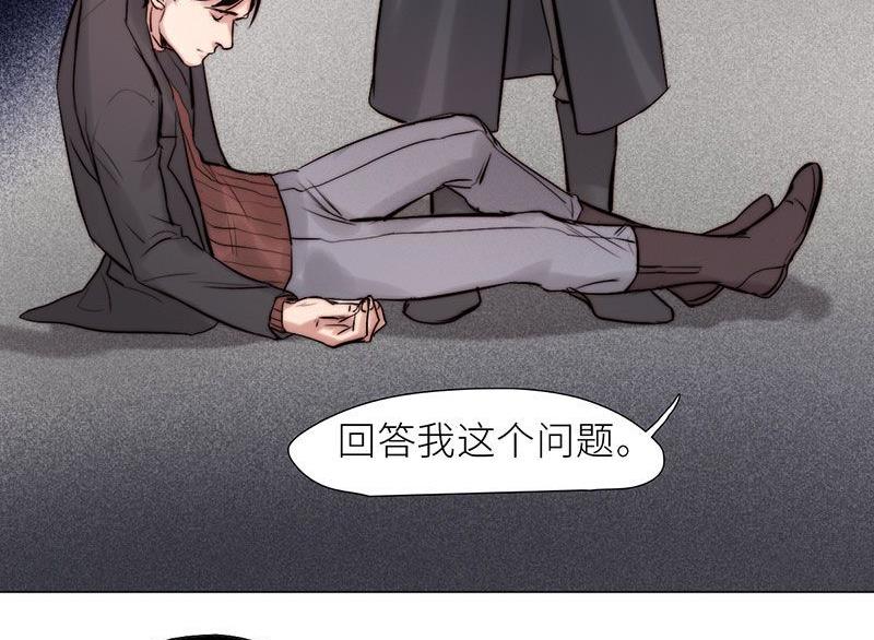 《契约型关系》第27话 第8页