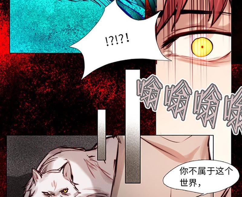 《契约型关系》第26话 第11页