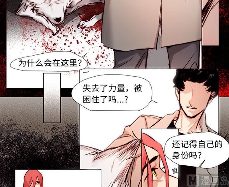 《契约型关系》第26话 第12页