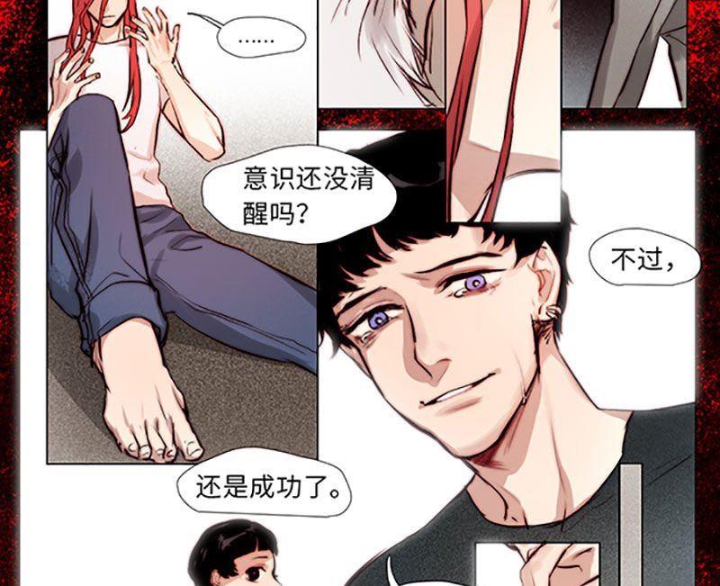 《契约型关系》第26话 第13页
