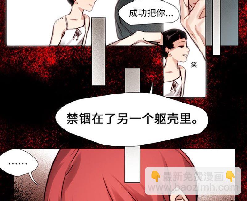 《契约型关系》第26话 第14页