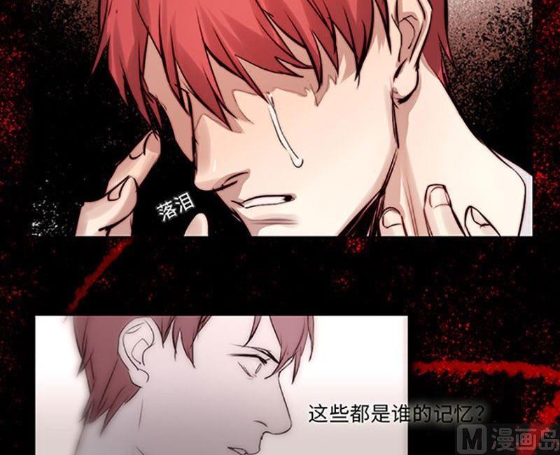 《契约型关系》第26话 第15页