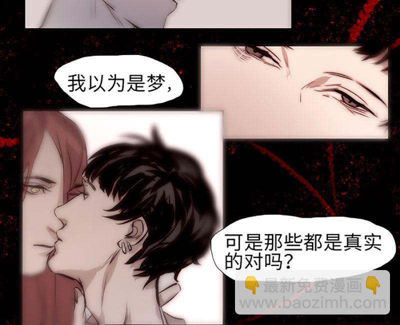 《契约型关系》第26话 第16页