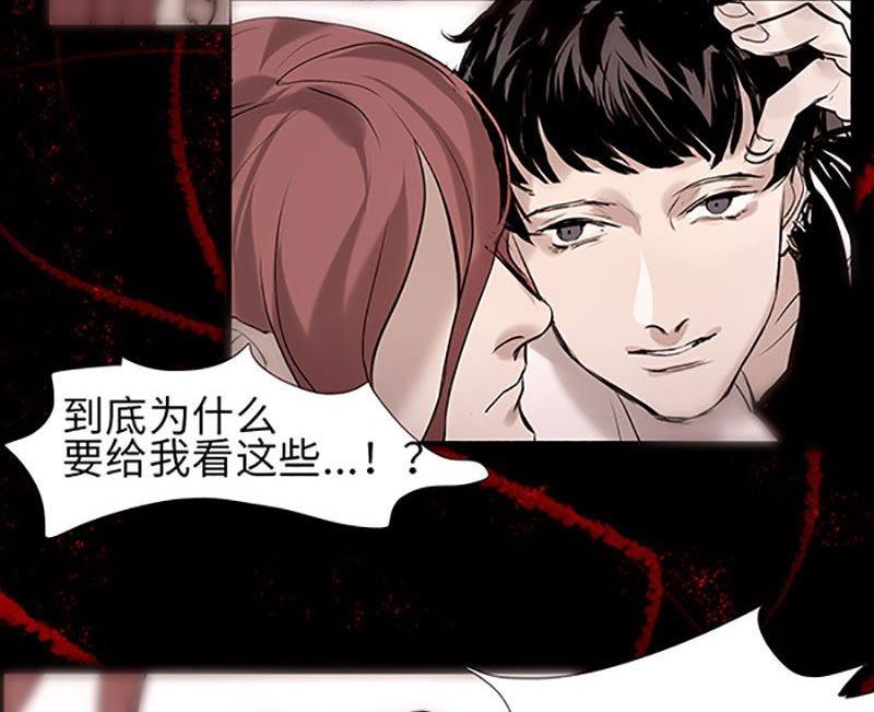 《契约型关系》第26话 第17页