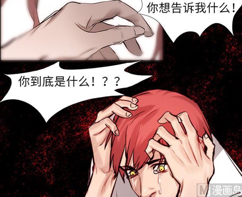 《契约型关系》第26话 第18页