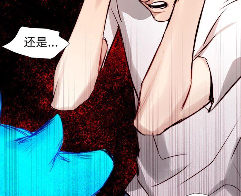 《契约型关系》第26话 第19页